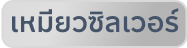 feature for silver