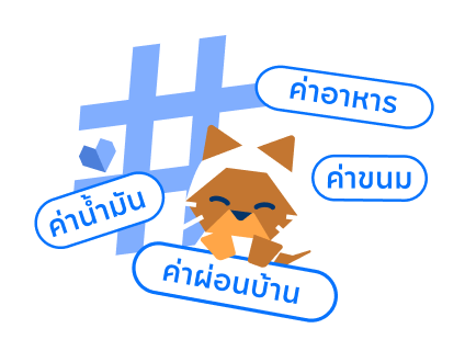สร้างแท็ก # ติดตามเรื่องที่สนใจ