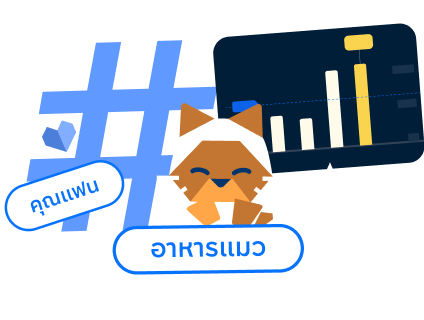 สร้างแท็ก # ติดตามรายจ่าย แถมมีกราฟสรุป