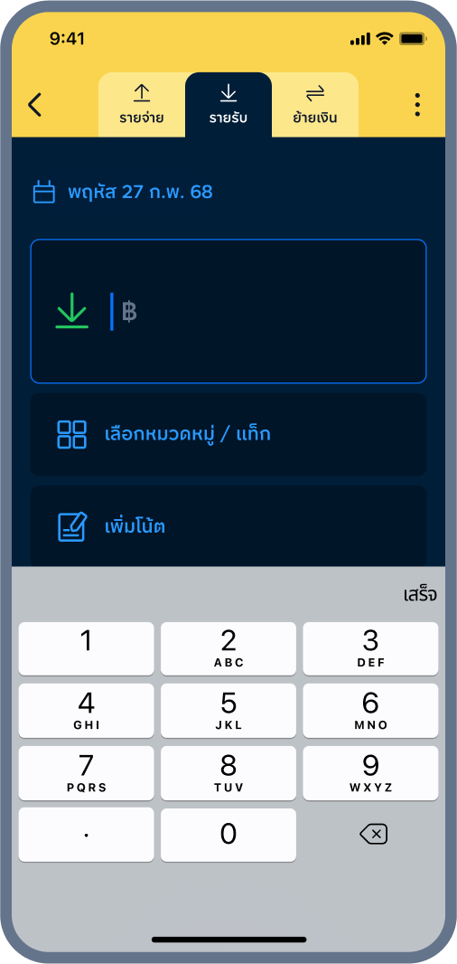2. ใส่รายละเอียด