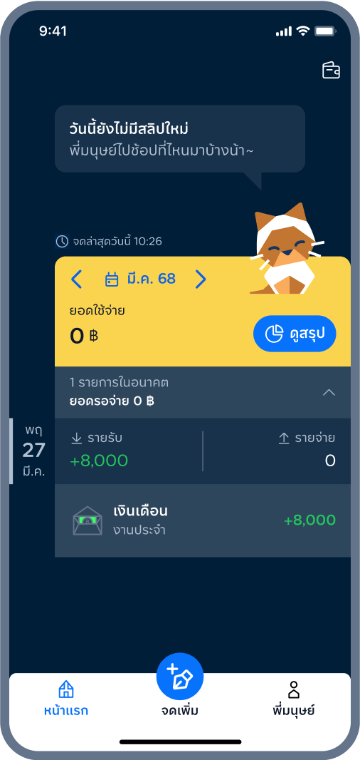 7. รายการขึ้นแล้ว!