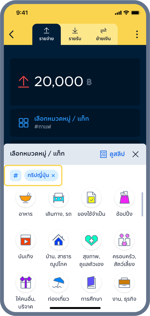 5. สร้างแท็กแล้ว