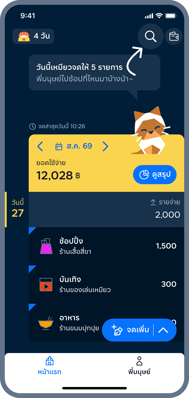 1. กด แว่นขยาย