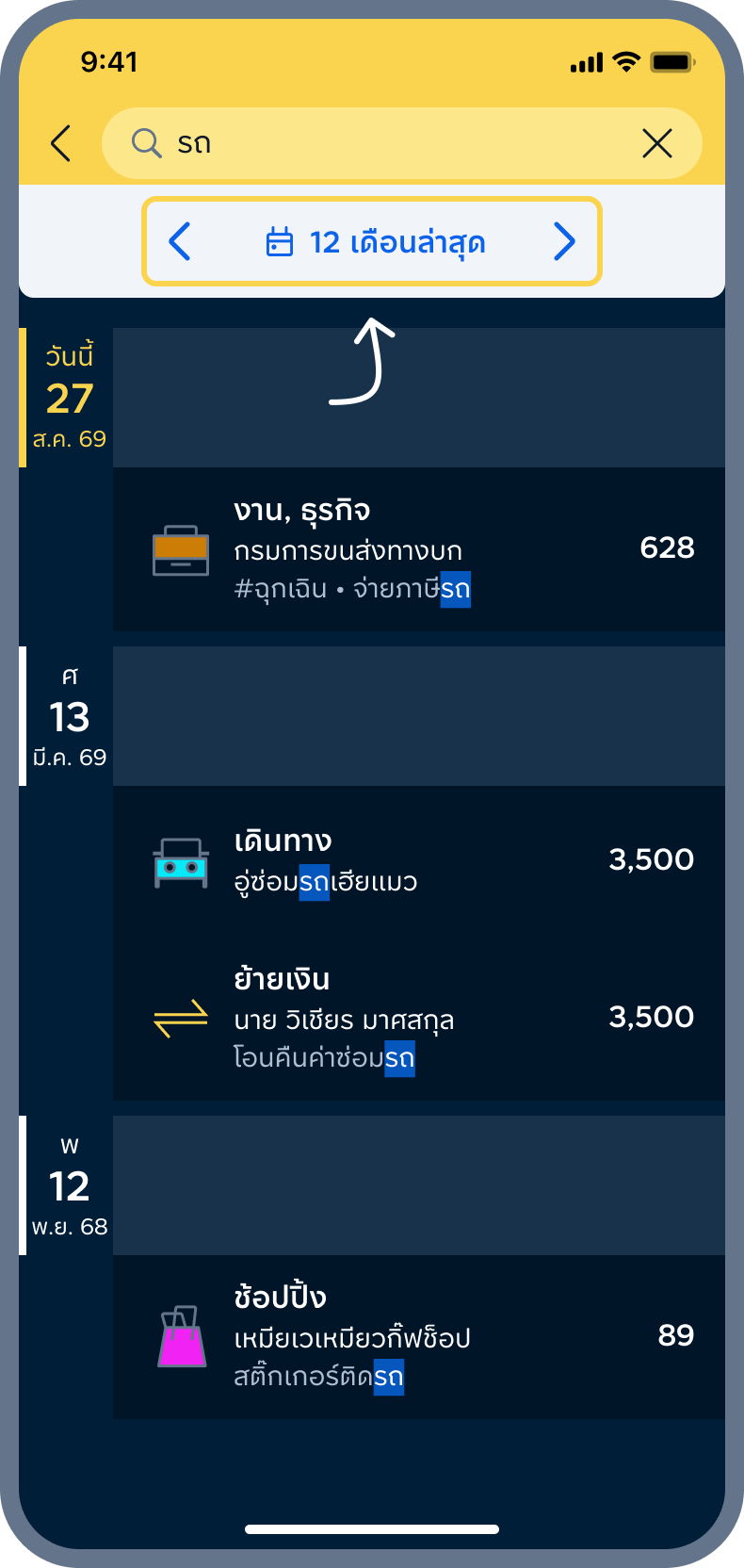 4. เลือกดูปีที่สนใจ