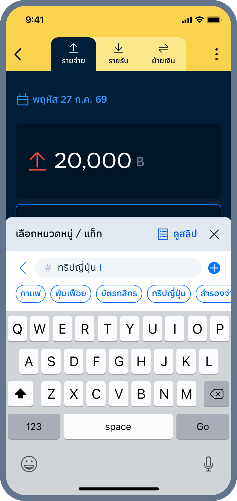 4. ตั้งชื่อแท็ก