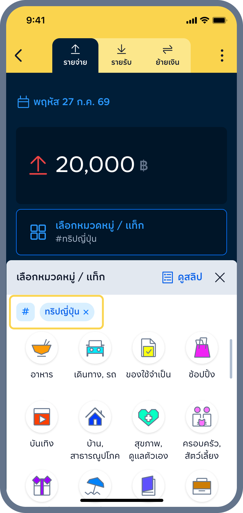 5. สร้างแท็กแล้ว