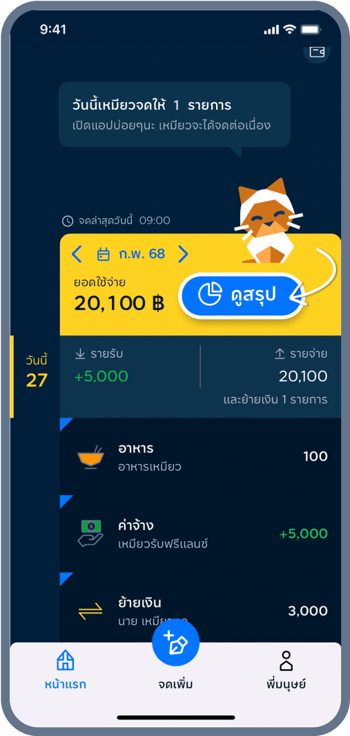 1. กด ดูสรุป