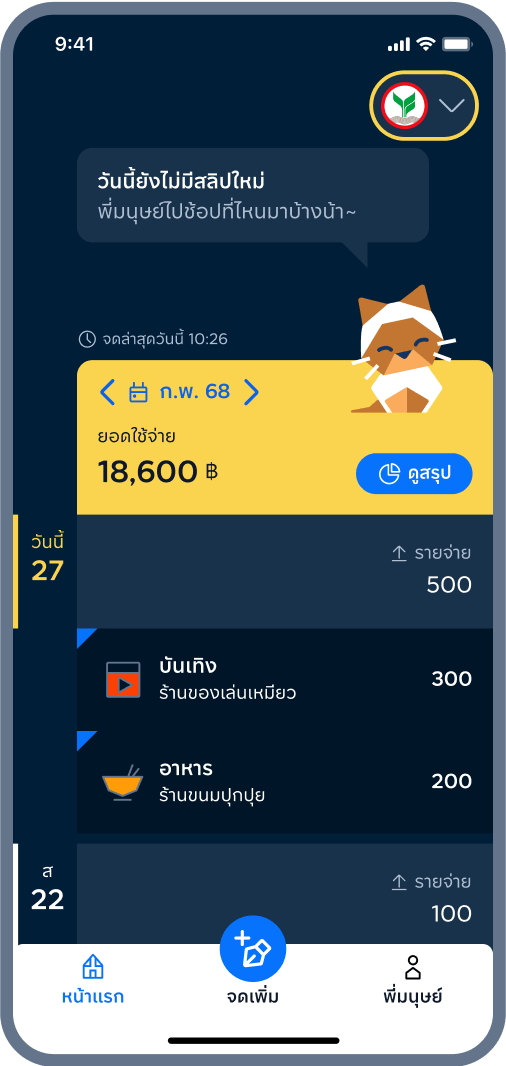 3. รายการถูกกรองแล้ว!