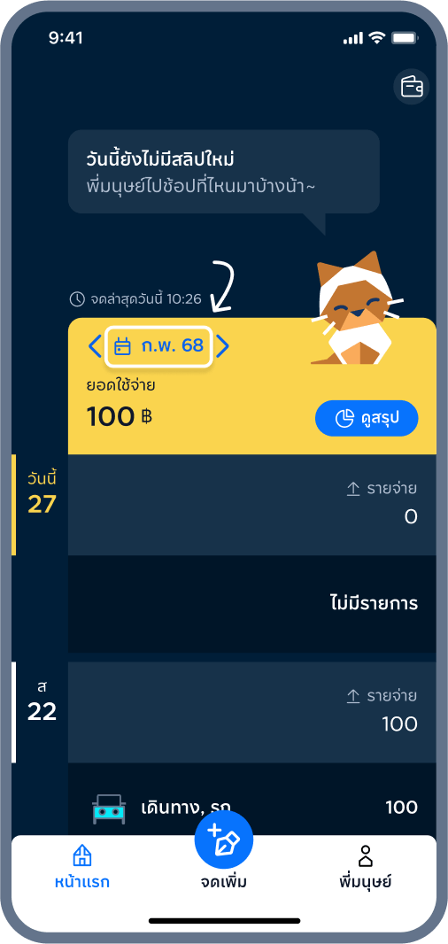 2. กด เปิดปฎิฑิน