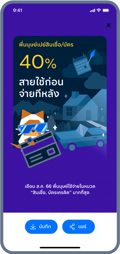 3. หมวดออกแล้ว!