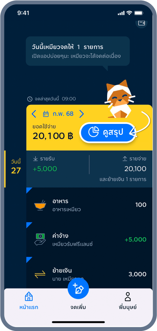 1. กด ดูสรุป