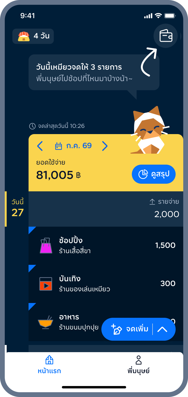 1. กด กระเป๋าตังค์