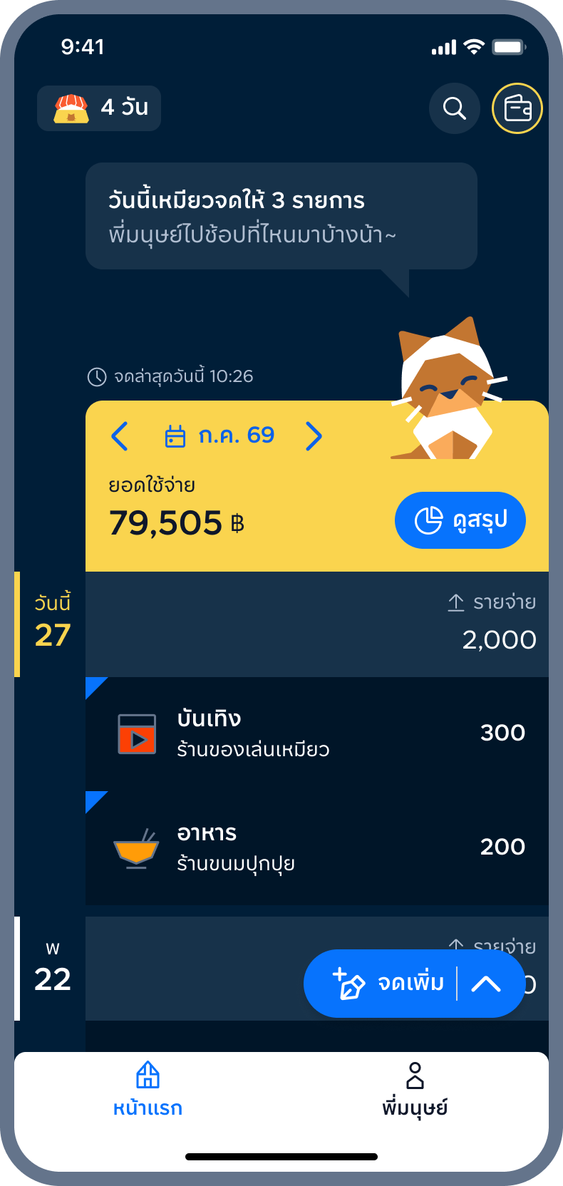 3. รายการถูกกรองแล้ว!