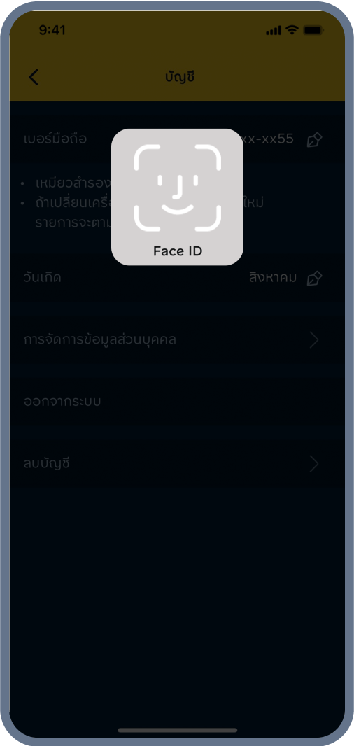 3. ยืนยันตัวตน