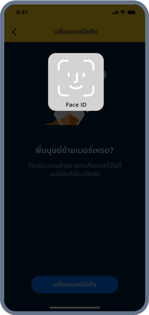 4. ยืนยันตัวตน