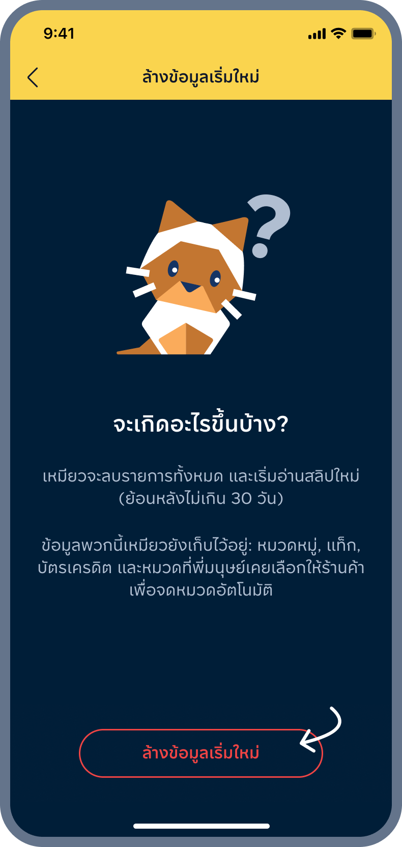 4. กด ปุ่มด้านล่าง