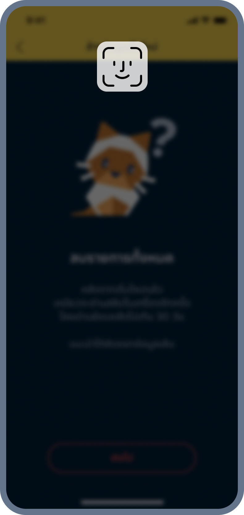 5. ยืนยันตัวตน