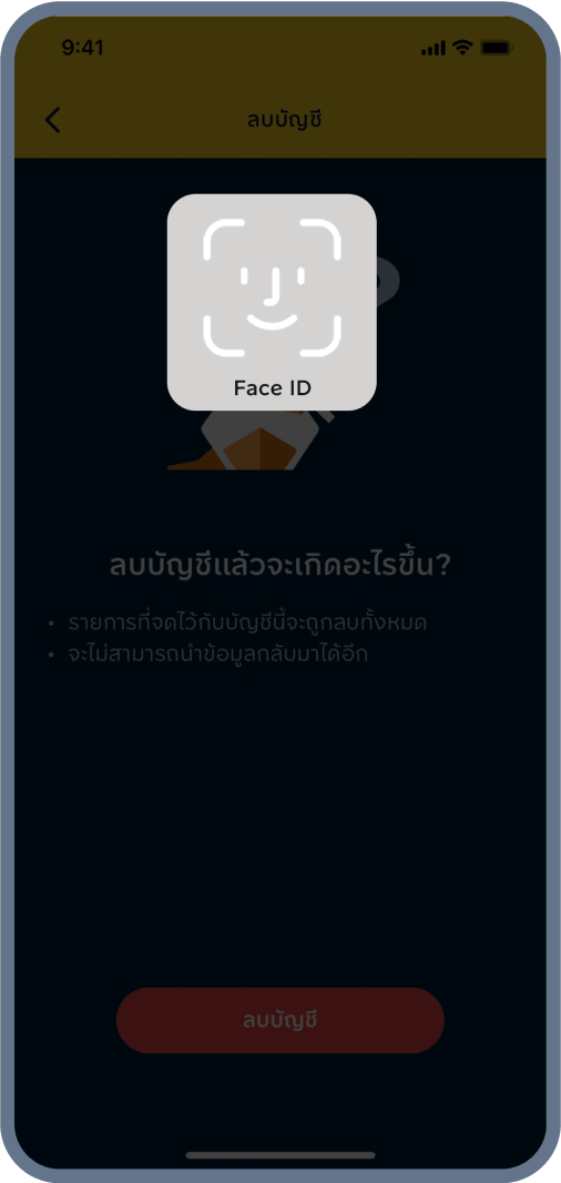 4. ยืนยันตัวตน