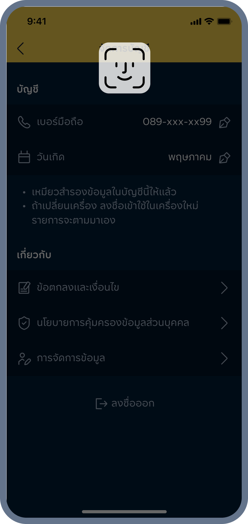 3. ยืนยันตัวตน