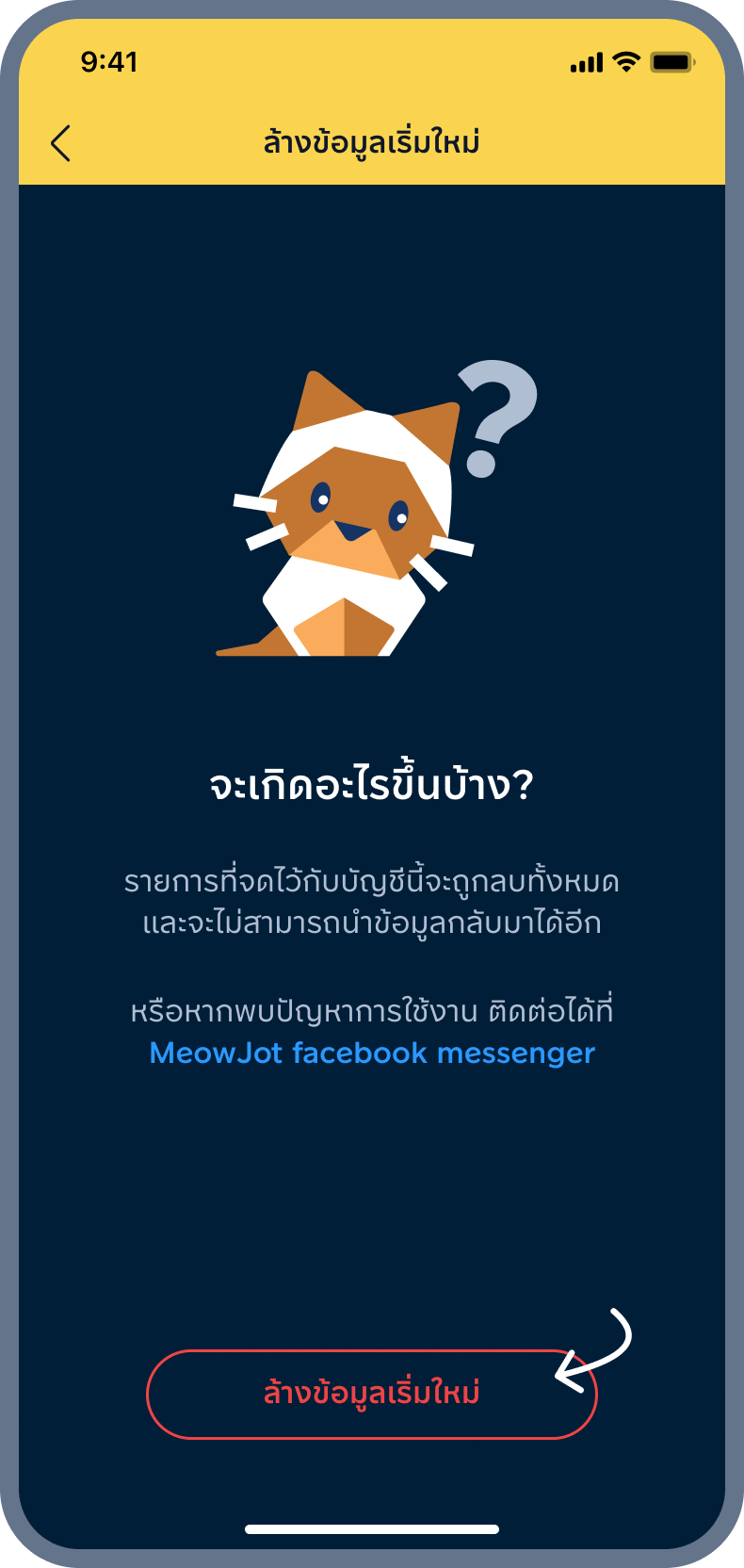 4. กด ปุ่มด้านล่าง