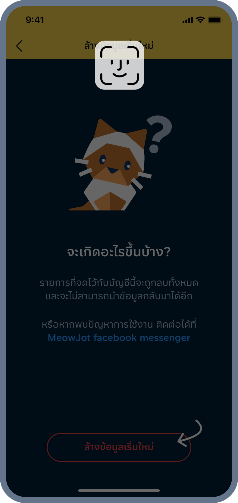 5. ยืนยันตัวตน