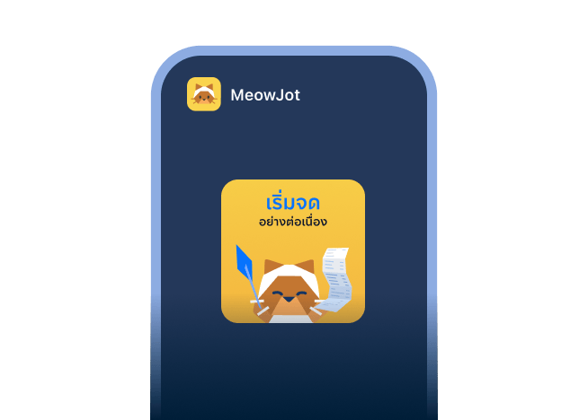 4. เลือกวิดเจ็ตที่ต้องการ