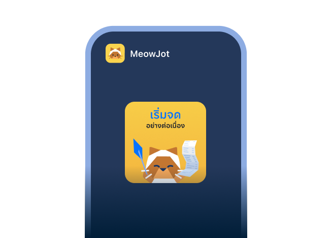 4. เลือกวิดเจ็ตที่ต้องการ