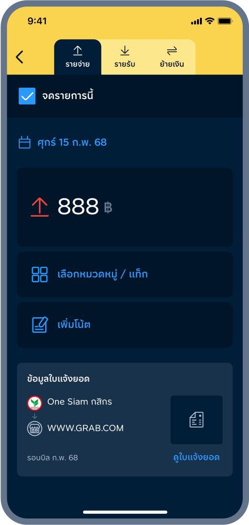 2. เพิ่มข้อมูล