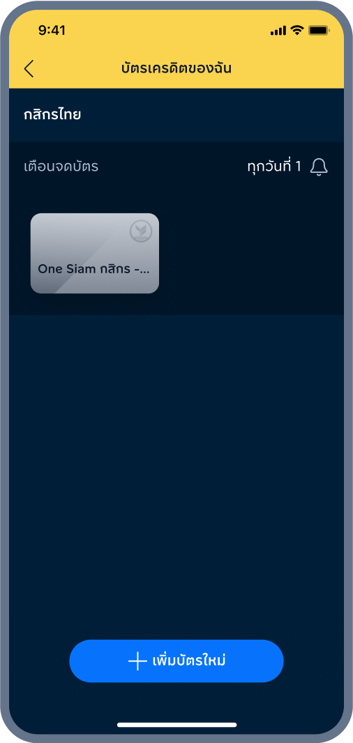 4. สำเร็จ !