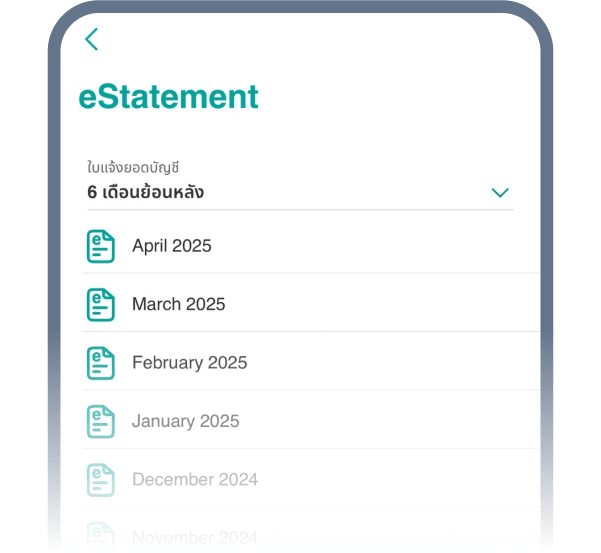 1. เปิดไฟล์ใบแจ้ง