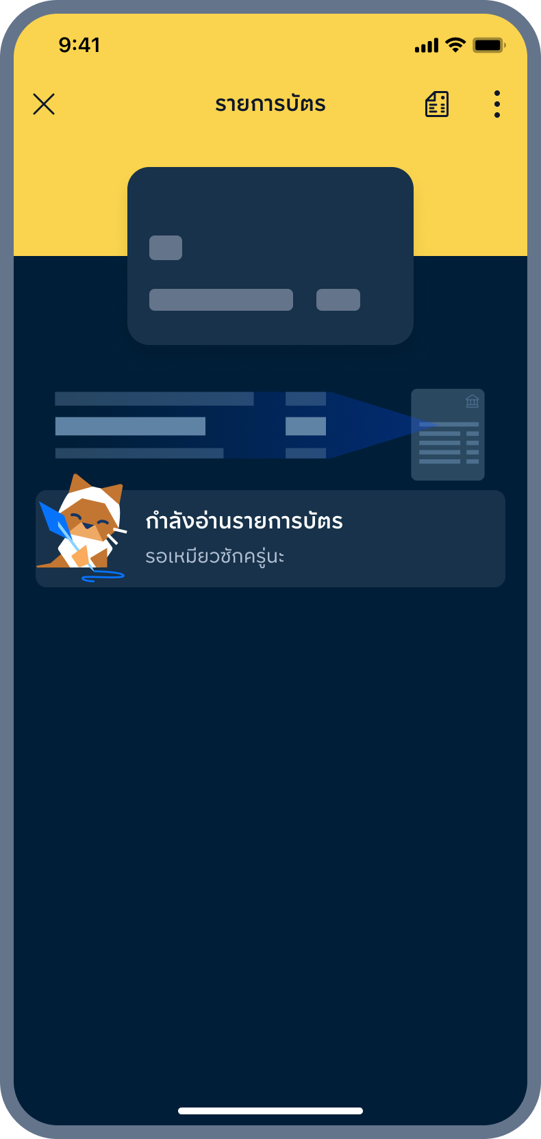 6. เหมียวเริ่มจดแล้ว!