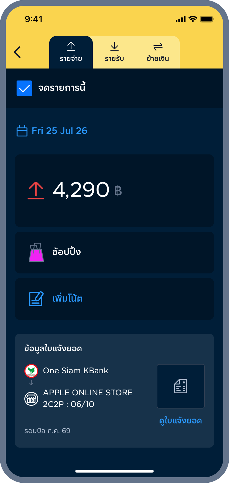 2. เพิ่มข้อมูล