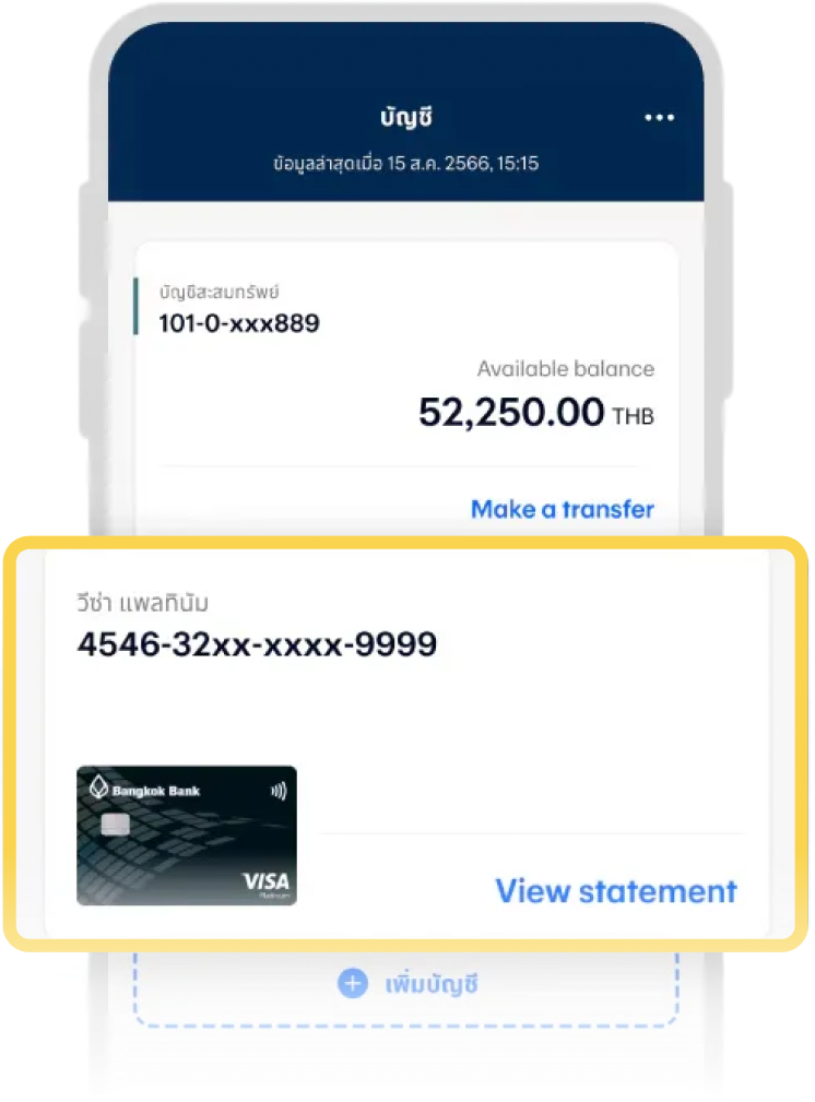 3. เลือก บัตรเครดิต