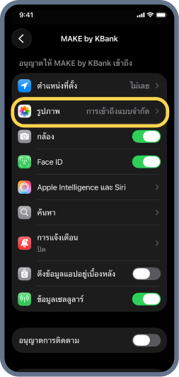 4. เลือก รูปภาพ