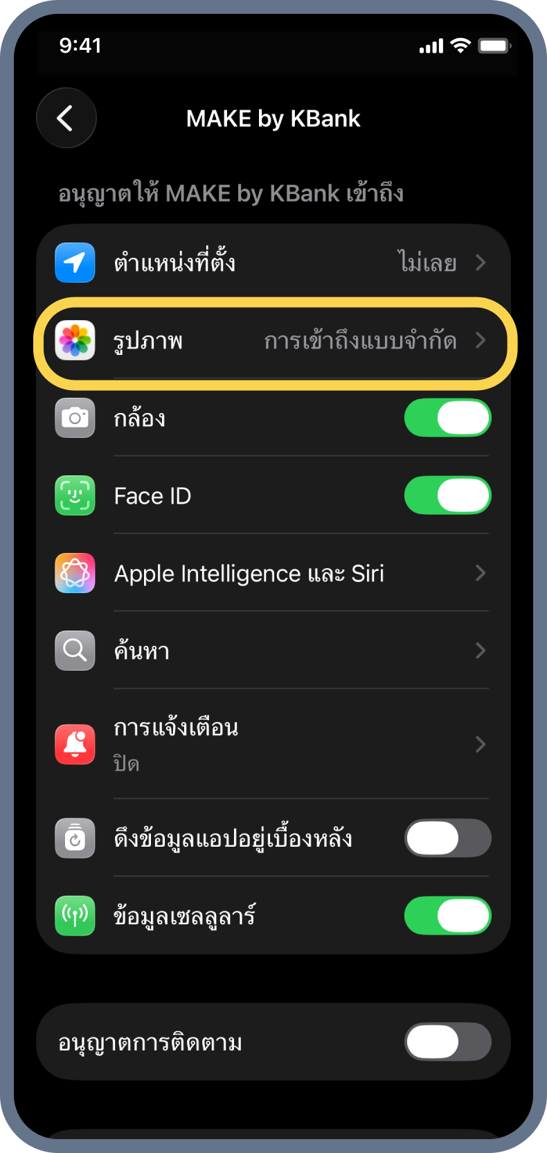 4. เลือก รูปภาพ