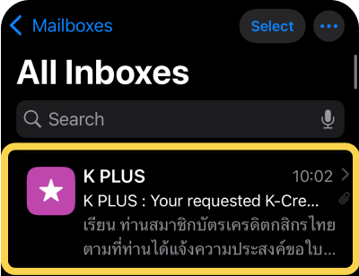 2. จะมีข้อความใหม่เข้ามา (1 อีเมล 1 เดือน) กดเปิดทีละข้อความ