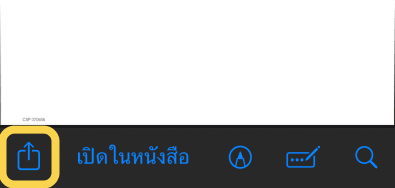 9. กด แชร์
