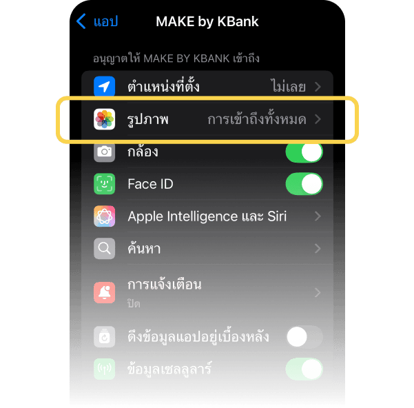 3. กด รูปภาพ