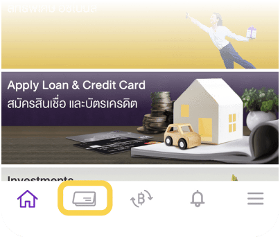 2. เลือกเมนู บัญชี