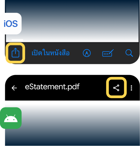 4. กด แชร์