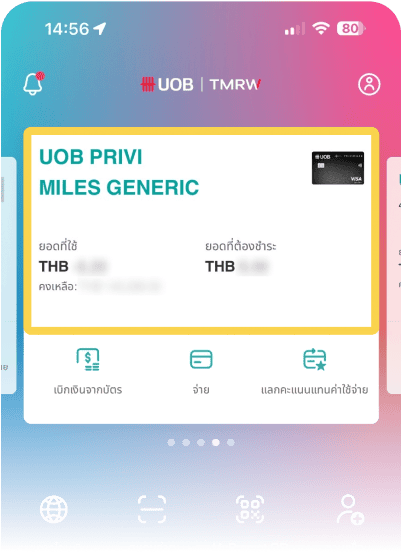 2. เลือก บัตรเครดิตที่ต้องการ
