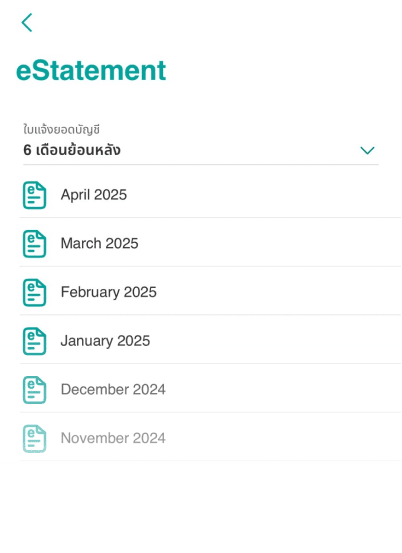 5. เลือก เดือนที่ต้องการจด